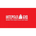 інтергал